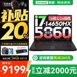 联想拯救者Y7000P 2025补贴电竞游戏笔记本电脑r Y9000P同性能5070独显旗舰酷睿i9可选 i7-14650HX 32G 1T 5060 升级 16英寸高刷电竞屏｜2.5K高清