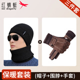 红蜻蜓真皮手套男冬天骑车摩托车加绒加厚触屏保暖防风防溅水猪皮棉手套 款式一三件套咖色 均码 防风触屏