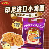 GEMEZ印尼进口小鸡面牛肉味14g*8下午茶充饥零食加餐点心面小