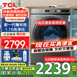 TCL10KG超级筒洗衣机T3 Pro 精华洗 智能投放 1.16洗净比10公斤大容量家用洗衣机以旧换新国家补贴20% G100T3-BIS滚筒洗衣机