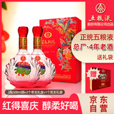 五粮液股份 百鸟朝凤红礼 浓香型白酒 52度500ml*2瓶礼盒装纯粮宴请送礼