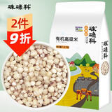 硃碌科  有机高粱3斤 东北饭高粱红壳白高粱米 东北杂粮低脂粗粮