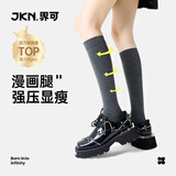 JKN压力小腿袜子女秋冬【强压显瘦腿】jk袜子黑色过膝中筒韩版长筒袜
