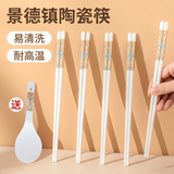 景黛陶瓷筷子景德镇正品2025新款高品质优质防霉环保耐高温家用食品级 时光漫步10双装【送饭勺1个】