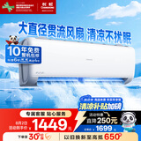 长虹（CHANGHONG）空调大1匹新一级省电熊猫懒变频铜线电机空调国家补贴20%空调卧室挂式KFR-26GW/ZDCSW1+R1以旧换新