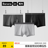 蕉内（Bananain）301P莫代尔内裤男士棉裆7A抗菌冰丝凉感透气运动四角短裤夏季3件 黑色+磁铁黑+石墨灰 3条 2XL