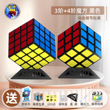 圣手魔方三阶比赛专用四阶二阶五阶六阶套装全套磁力解压儿童益智玩具 【3+4阶黑色】+赠品