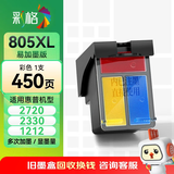 彩格适用惠普805墨盒HP2700 2720打印机1212 2330 2332 2723 2729可加墨1210 2722 2721 2820彩色Deskjet墨水