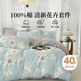 多喜爱家纺全棉床上四件套  纯棉双人被套床单床品床笠款套件1.8米床229*230cm