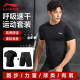 李宁运动套装男士秋季跑步短裤短袖速干紧身衣篮球羽毛球健身训练服