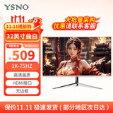 亚胜诺（YSNO）显示器电脑27英寸 高清电影屏幕 办公显示屏便携 电竞游戏屏 节能液晶屏2K 32英寸1k75hz曲面白色