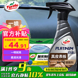 龟牌（Turtle Wax）白金真皮表板镀膜汽车皮革护理座椅养护车内饰清洗剂翻新 300302