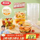 美丽雅一次性碗带盖 食品级饭盒950ml*30套 可微波打包野餐外卖餐盒
