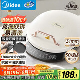 美的（Midea）电饼铛家庭用双面加热上下盘可拆洗煎饼铛煎烤机烙饼锅早餐机加深烤盘大火力大尺寸电饼档JKC3078