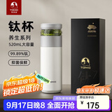 特美刻（TOMIC）保温杯男茶水分离水杯陶瓷内胆钛茶隔车载泡茶杯国庆中秋礼