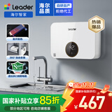 海尔出品统帅 即热式厨宝电热水器 国家补贴15% 5500W变频恒温即开即热小尺寸免储水LDSC-55PAD