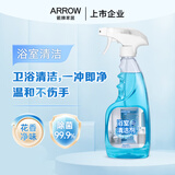 箭牌浴室清洁剂除菌喷雾玻璃清洁剂瓷砖卫生间花洒除水垢地板清洁剂