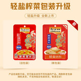 乌江 鲜榨菜片 调味品 酸辣可口 泡椒风味 家庭装 80g*25袋