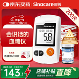 三诺GA-3血糖仪家用高精准测血糖仪器医用级检测仪200支试纸套装