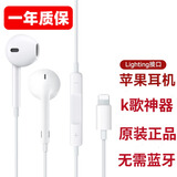二手99新Apple/ 苹果原装有线耳机iphone17/16/15/14/13/12promax 99新（支持苹果7-14）质保一年