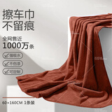 天气不错抹布洗车毛巾擦玻璃家政打扫卫生保洁家务清洁咖色加厚1条60*160
