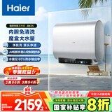 海尔（Haier）国家补贴20%双胆扁桶电热水器80升 BK3S 净肤洗 AI小魔盒 3300W变频速热 一级能效节能家用大水量