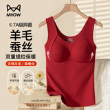 猫人（MiiOW）红色本命年内衣女士保暖内衣女生结婚喜庆保暖背心女带胸垫可外穿