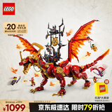 乐高（LEGO）积木拼装幻影忍者71822 威猛源龙男孩儿童玩具生日礼物
