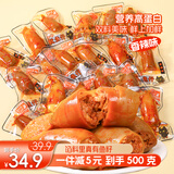 旅大壹味麻辣鱿鱼仔500g带籽网红海鲜熟食鱼仔休闲零食品独立包装开袋即食