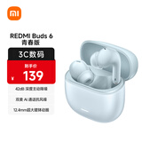 小米（MI）Redmi Buds 6 青春版 入耳式蓝牙耳机 42dB降噪 适用于安卓苹果手机 雨雾蓝