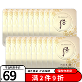 后whoo后小样天气丹小样水乳洗面奶精华护肤试用装旅行装补水保湿 后镁白津膏小样1ml*20片