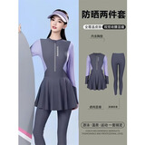 卡汐沐 泳衣女连体长袖长裤潜水服女士学生运动保守显瘦温泉游泳两件套 两件套紫色【高品质】 均码 【建议80-120斤】