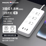 飞利浦分控插排带线排插单独电源分控插座独立开关插盘插头宿舍空调一转多用转换器超长插线板插板 【USB款】分控3位2A1C-1.8米