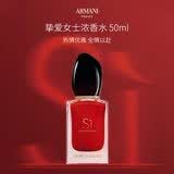 阿玛尼（ARMANI）挚爱女士浓香水经典版50ml 果香花香调轻奢七夕生日礼物
