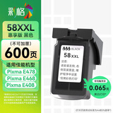 彩格PG-48黑色墨盒适用佳能Canon Pixma E408 E418打印机墨盒佳能E468 E478 E488 E4280打印机墨盒墨水