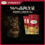 弗列加特 96%高含肉量主食营养猫条 成猫湿粮 三文鱼兔肉150g（15g*10支）
