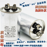 CBB65空调压缩机启动电容器25/30/35/40/45/50/55/60/70UF450V CBB65 25UF质量优质 防爆级HG