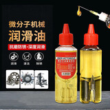 圣垛山家用机械润滑油黄油金属防锈门锁合页缝纫机轴承润滑剂 升级60ml