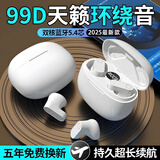 城瑞达【蓝牙耳机2026最新款】无线蓝牙耳机入耳式超长续航华强北耳机榜前十柏林之色音乐降噪睡眠耳机 白色丨巅峰款/天籁环绕杜比音效/双核5.49自动连接