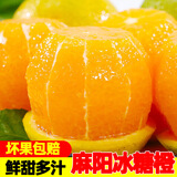 果果牛湖南麻阳冰糖橙 应当季新鲜水果手剥甜橙子高山夏脐血多汁 可选 5斤装(65-70mm)力荐