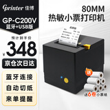 佳博GP-L80180 80mm热敏小票打印机前台接单收银小票机美团饿了外卖餐饮后厨打单机C200V自定义编辑 C200V【电脑USB+蓝牙版】手机连接+送6卷纸