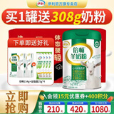 伊利 倍畅羊奶粉700g罐营养富含膳食纤维 易吸收0蔗糖冲饮高钙 1罐【送308g同品奶粉+100g全脂甜+礼盒】
