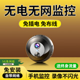 酷派免插电摄像头5G家用小型4K高清夜视无线WiFi手机远程监控器室内外车载门口充电录音录像 5G免网顶配版+送终身流量+远程开关+4K超清