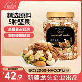 新边界 高端原味混合坚果400g果仁每日坚果酸奶伙伴罐装纯坚果