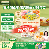 爷爷的农场婴幼儿瘦肉南瓜藜麦粥100g儿童早餐宝宝辅食即食粥速食粥
