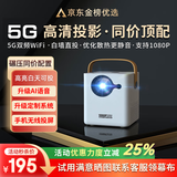 aet新款X3手机投影仪家用高清投影机投屏办公超高清小型迷你便携卧室投影机家庭影院手机投屏 X3蓝牙语音版（AI语音声控-侧投缩放-手机投屏）