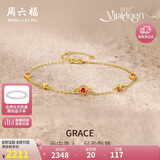 周六福彩宝碧玺黄金足金手链七夕情人节礼物J0712467 约1.87g 16+3cm