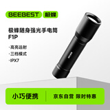 极蜂随身手电筒F1P小手电筒强光家用老人儿童金属筒身迷你手电