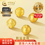中国黄金（CHINA GOLD）足金六字真言转运珠3D硬金福字手链男女DIY串珠金钱珠送生日礼物 【今/次日达】12mm福字珠 约1g