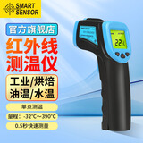 希玛AR320+/AS530油温枪红外线厨房食品烘培油温水温工业测温仪温度计 AT390【-32℃～390℃】单点测温